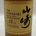 東京都限定◆サントリー 山崎 12年 シングルモルト 700ml 43% SUNTORY YAMAZAKI SINGLE MALT ホログラムシール無 【S0】
