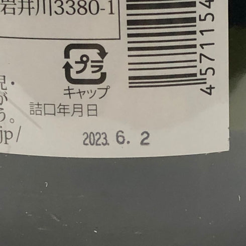 姫泉酒造 黒の品格 黒麹仕込み 無濾過 御幣黒原酒 720ml 38度 KURO 芋焼酎【F3】