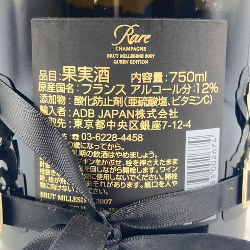 ハイパーエドシック レア ミレジメ 2007 12% 750ml piper heidsieck champagne rare vintage millesime シャンパン【N4】