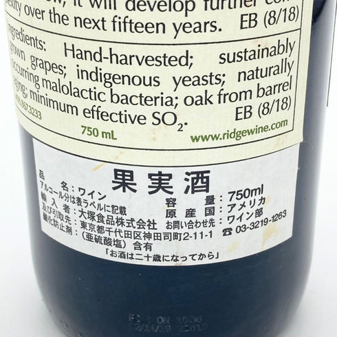 ガイザーヴィル リッジ ヴィンヤーズ 2017 750ml 14.5% GEYSERVILLE RIDGE VINEYARDS カリフォルニアワイン【O1】