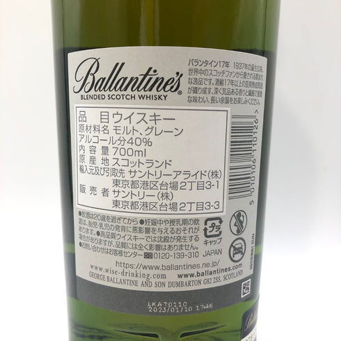 バランタイン 17年 700ml 40% 国内正規品 BALLANTINE'S スコッチウイスキー【O】