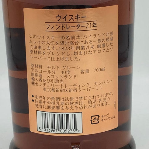 フィンドレイター 21年 ファウンダーズリザーブ 700ml 40% FINDLATER'S スコッチウイスキー【T1】