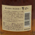 東京都限定◆サントリー 響 17年 700ml 43% SUNTORY HIBIKI 箱無 【J1】