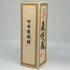 森伊蔵 JAL国際線機内限定品 720ml 25% 芋焼酎【X4】