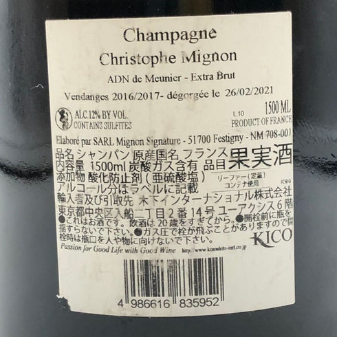 クリストフ ミニョン ADN ドゥ ムニエ エクストラ ブリュット 13% 1500ml Christophe Mignon ADN de Meunier Extra Brut シャンパン【K2】