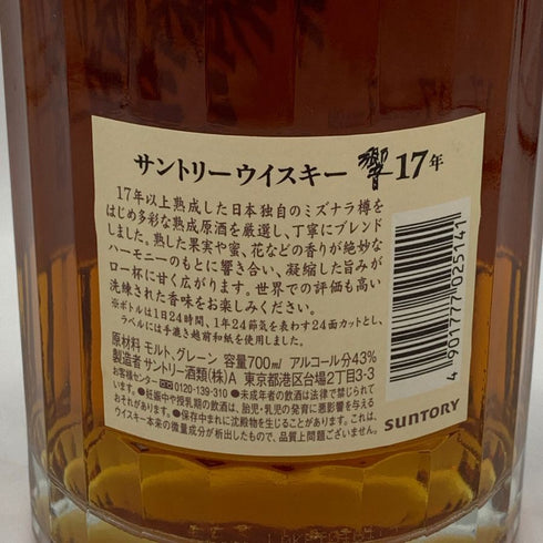東京都限定◆サントリー 響 17年 700ml 43% SUNTORY HIBIKI 箱無 【D0】