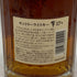東京都限定◆サントリー 響 17年 700ml 43% SUNTORY HIBIKI 箱無 【D0】