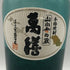 萬膳 デキャンタ 25% 720ml 芋焼酎【S0】