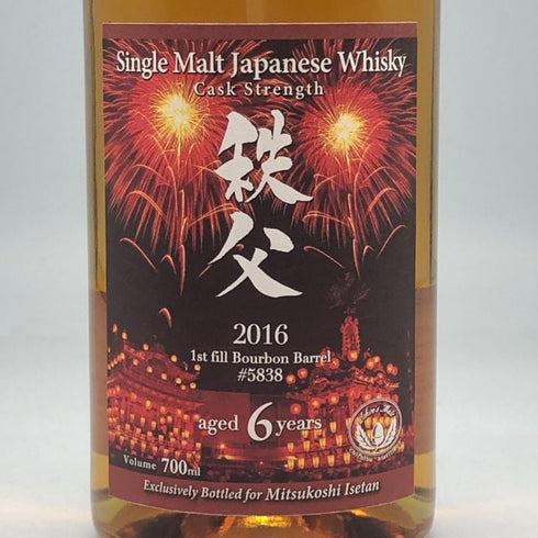 東京都限定◆イチローズモルト 秩父 6年 2016 ファーストフィル バーボンバレル 700ml 64% 【B3】