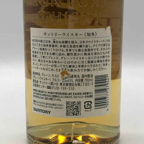 東京都限定◆サントリー 知多 シングルグレーン 700ml 43% SUNTORY CHITA 【K1】