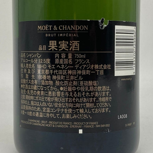 モエ エ シャンドン アンペリアル 白 750ml 12% Moet&Chandon IMPERIAL シャンパン【I1】