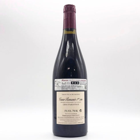 エマニュエル ルジェ ヴォーヌロマネ プルミエクリュ クロパラントゥ 2020 750ml 15% Emmanuel Rouget VOSNE ROMANEE 1ER CRU CROS PARANTOUX EMMANUEL ROUGET ブルゴーニュワイン【O4】
