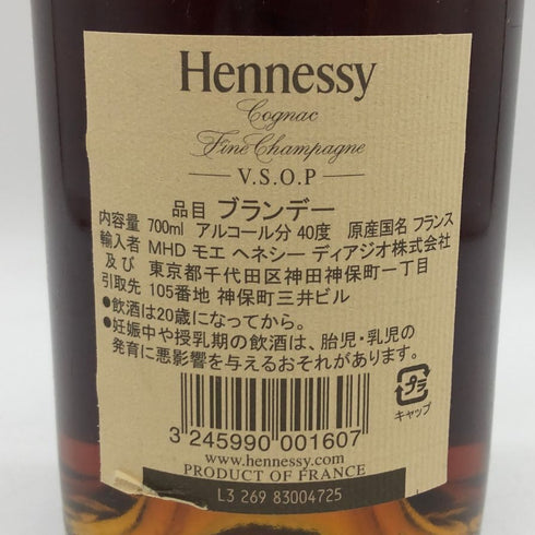 ヘネシー VSOP スリムボトル 700ml 40% Hennessy コニャック【J0】
