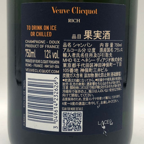 ヴーヴ クリコ リッチ オン アイス 750ml 12% Veuve Clicquot Rich シャンパン【Y0】