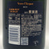 ヴーヴ クリコ リッチ オン アイス 750ml 12% Veuve Clicquot Rich シャンパン【Y0】