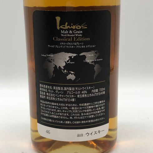 東京都限定◆ベンチャーウイスキー イチローズモルト クラシカル エディション 700ml 48% Ichiro's Malt Classical Edition 【I3】