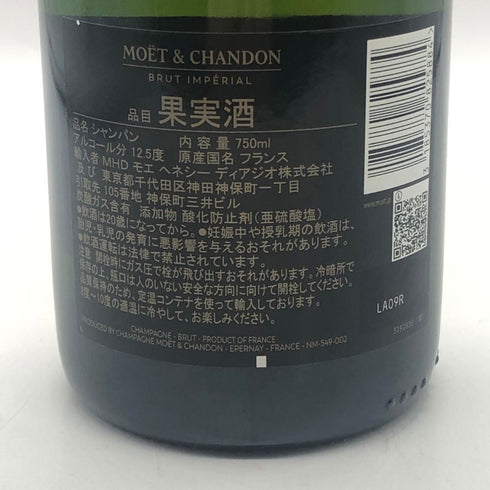 モエ エ シャンドン アンペリアル 白 シェア ザ ラブ 750ml 12.5% Moet&Chandon IMPERIAL シャンパン【D3】