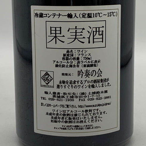 ドメーヌ ミシェル グロ ヴォーヌロマネ 2017 750ml 13% Domaine Michel Gros VOSNE ROMANEE ブルゴーニュワイン【T0】