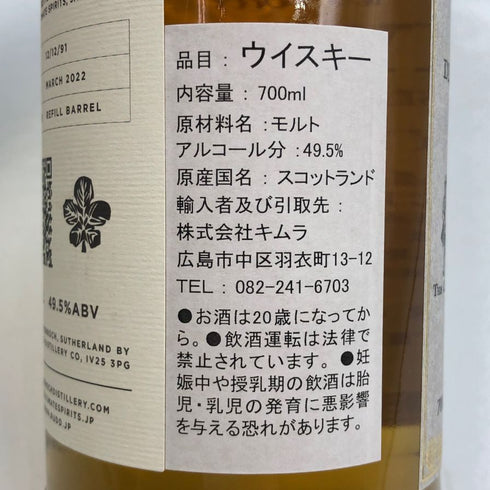 アイル オブ アイラ 30年 1991-2022 ザ アブソリュートチョイス トンプソン ブラザーズ 700ml 49.5% Isle of Islay スコッチウイスキー【M4】