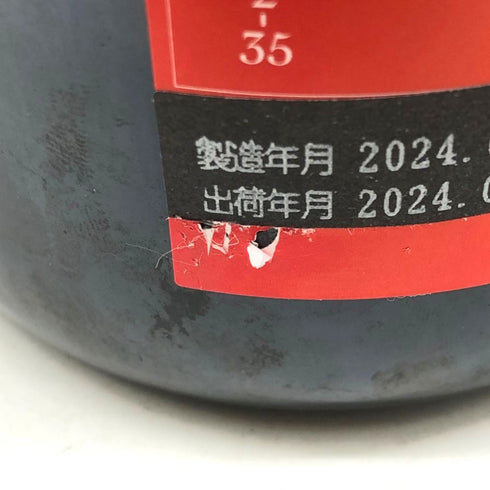 新政 産土 2020 令和六年 能登半島地震災害 復興支援酒 750ml 14% 2024年1月出荷 アース Colors Earth 日本酒- 純米酒【G4】
