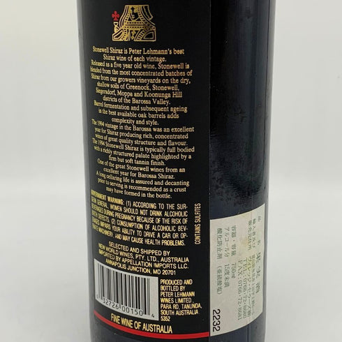 ピーター レーマン ストーンウェル バロッサ シラーズ 1994 750ml 13.5% PETER LEHMANN 赤ワイン【O2】