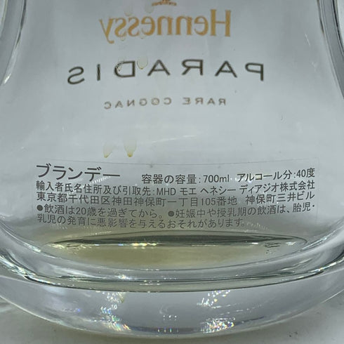 ヘネシー パラディ レア 新型 空き瓶 空き箱セット Hennessy Paradis RARE【R4】