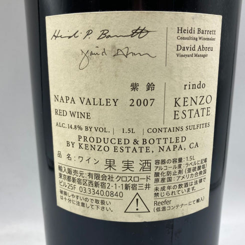 ケンゾー エステート 紫鈴 2007 1500ml 15.8% KENZO ESTATE rindo 【H4】