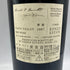 ケンゾー エステート 紫鈴 2007 1500ml 15.8% KENZO ESTATE rindo 【H4】