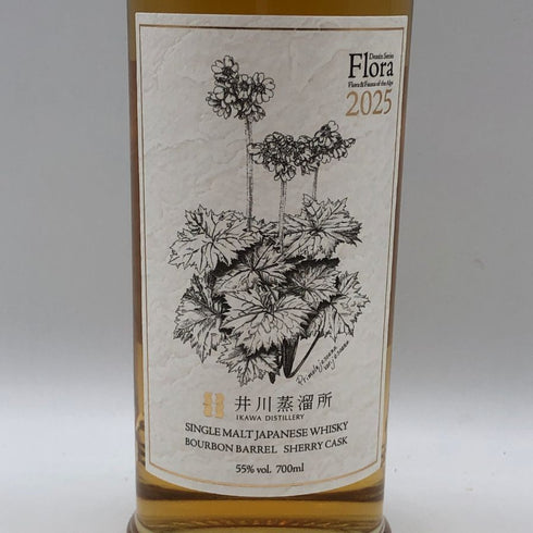 東京都限定◆井川蒸溜所 デッサンシリーズ フローラ オオサクラソウ 2025 55% 700ml IKAWA DISTILLERY 【Y1】