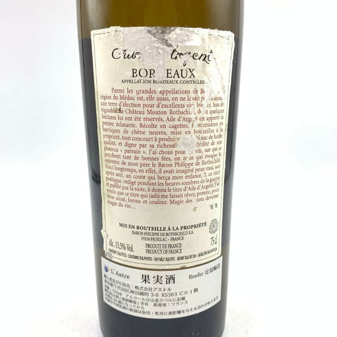 シャトー ムートン ロートシルト エール ダルジャン 2019 750ml 13.5% Chateau Mouton Rothschild Aile d'Argent 【M1】