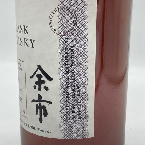 東京都限定◆ニッカ 余市 シングルカスク 10年 2013-2023 700ml 57% NIKKA 【X】