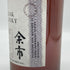 東京都限定◆ニッカ 余市 シングルカスク 10年 2013-2023 700ml 57% NIKKA 【X】