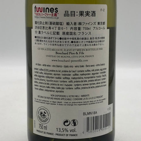 ブシャール ペール エ フィス ムルソー ジュヌヴリエール プルミエクリュ 2018 13.5% 750ml BOUCHARD PERE & FILS 白ワイン【J4】