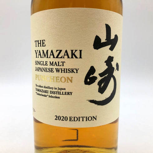 東京都限定◆サントリー 山崎 2020エディション パンチョン 700ml 48% 箱 冊子 SUNTORY 【X1】
