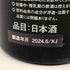 久保田 × スノーピーク 雪峰 山廃仕込み 500ml 16% 2024年6月 Snow peak 日本酒- 純米酒【O4】