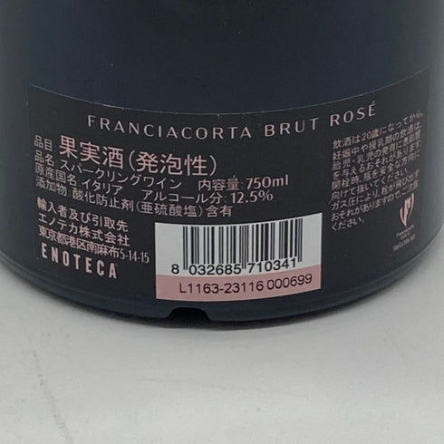 ベラヴィスタ グランデ キュヴェ アルマ ロゼ 750ml 12.5% BELLAVISTA Gran Cuvee ALMA ROSE 【I】