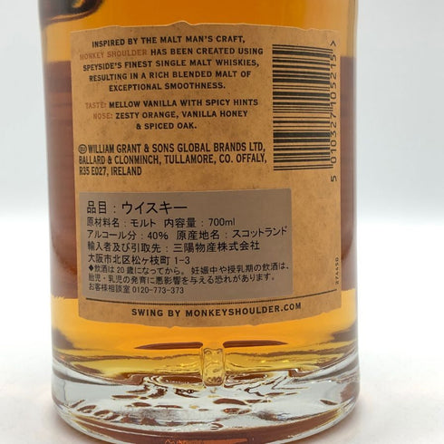 モンキーショルダー ジ オリジナル バッチ 27 700ml 40% MONKEY SHOULDER スコッチウイスキー【Q2】