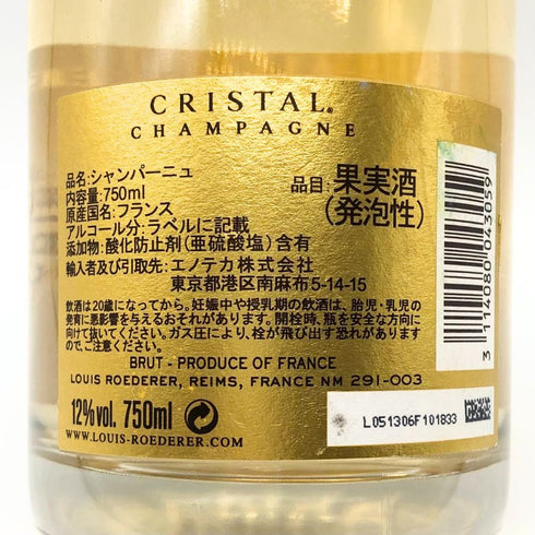ルイロデレール クリスタル 2013 750ml 12% LOUIS ROEDERER CRISTAL シャンパン【B2】