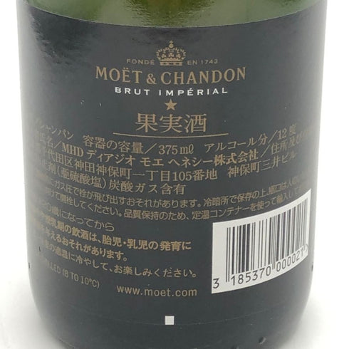 モエ エ シャンドン ブリュット 白 グラス付き 375ml 12% Moet & Chandon BRUT シャンパン【I0】