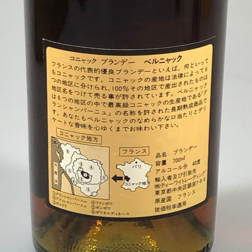 ベルニャック XO グランドファインシャンパーニュ ブランデー特級 700ml 40% Bellenac コニャック【I0】