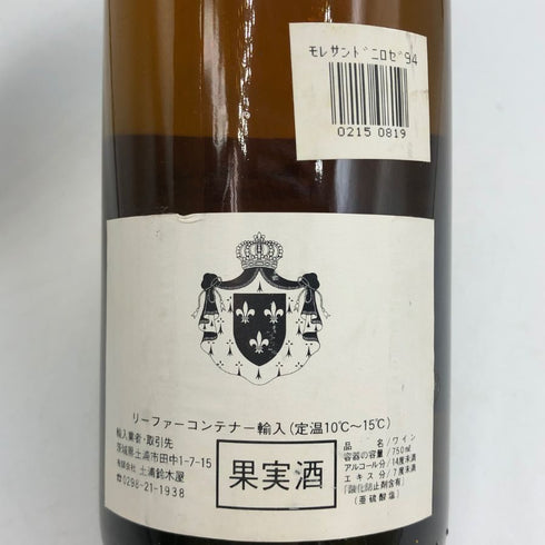 ドメーヌ デュジャック モレ サン ドニ ブラン 1994 750ml 13% DOMAINE DUJAC MOREY SAINT DENIS 白ワイン【B4】