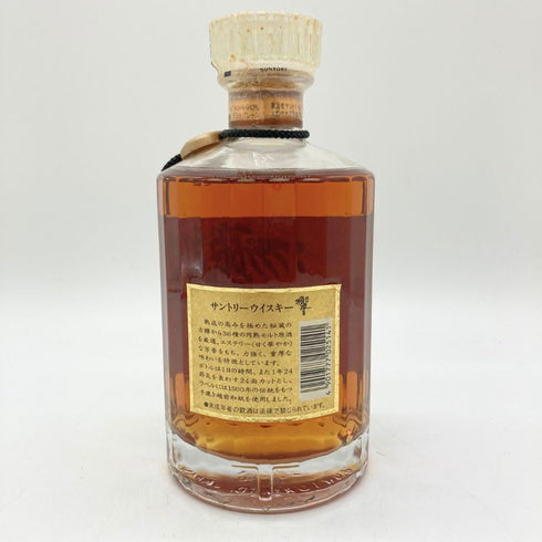 東京都限定◆サントリー 響 裏ゴールドラベル クリアキャップ 700ml 43% SUNTORY HIBIKI 【E】