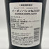 東京都限定◆木内酒造 日の丸 ウイスキー 3年 バーボンバレル 2030 700ml 48% HINOMARU WHISKY 【N4】