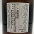 薩摩茶屋 かめ壺仕込み 本格焼酎 1800ml 25% 芋焼酎【Z1】