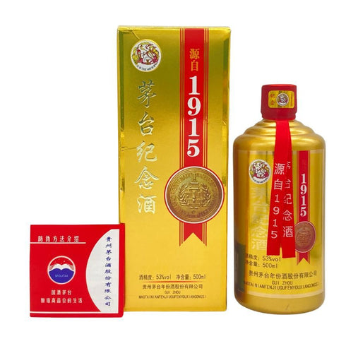 茅台紀念酒 マオタイ 1915 500ml 53% MOUTAI 中国酒【F4】