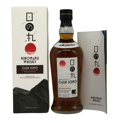 東京都限定◆日の丸 3年 2021 カスク 1090 53% 700ml hinomaru 【O4】