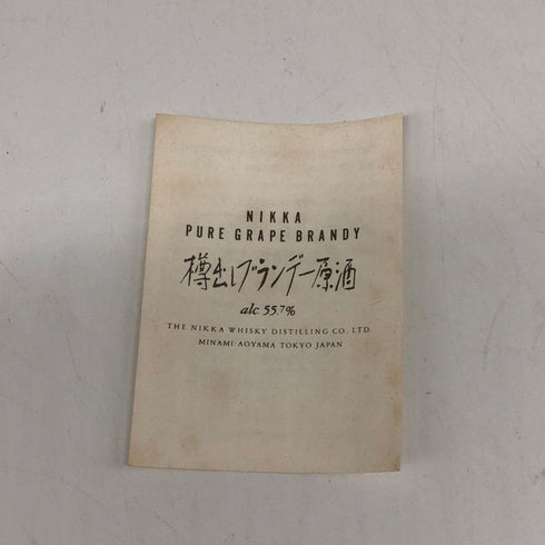 ニッカ 樽出しブランデー原酒 特級 500ml 55.7% NIKKA ブランデー【X1】