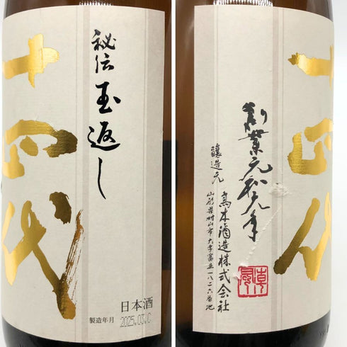 高木酒造 十四代 本丸 秘伝玉返し 1800ml 15% 2025年3月 JUYONDAI 日本酒 - 吟醸酒【K1】