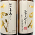高木酒造 十四代 本丸 秘伝玉返し 1800ml 15% 2025年3月 JUYONDAI 日本酒 - 吟醸酒【K1】