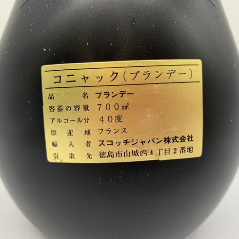 オタール XO コニャック ブランデー 700ml OTARD コニャック【Y】